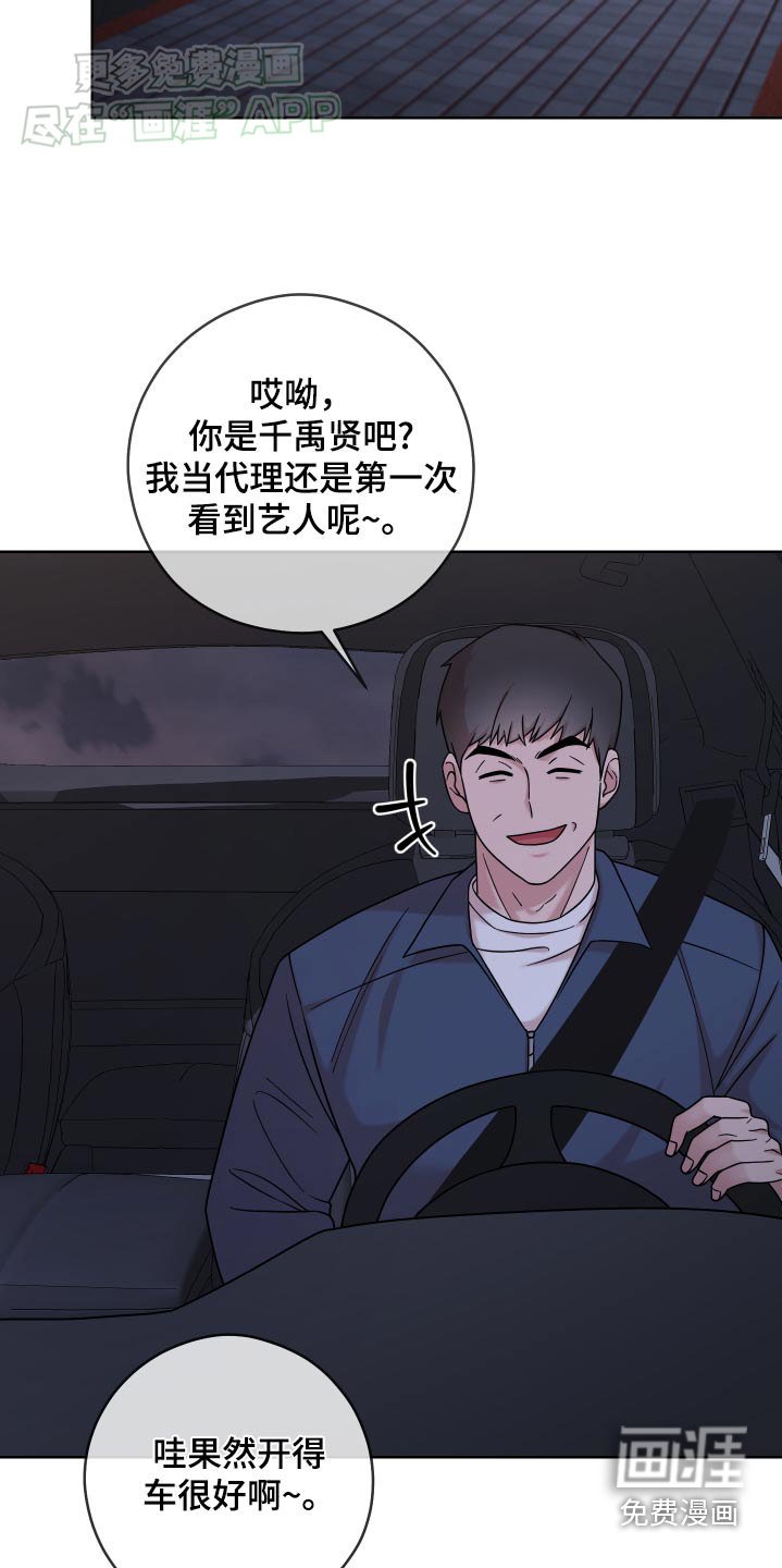 第41章：恶评