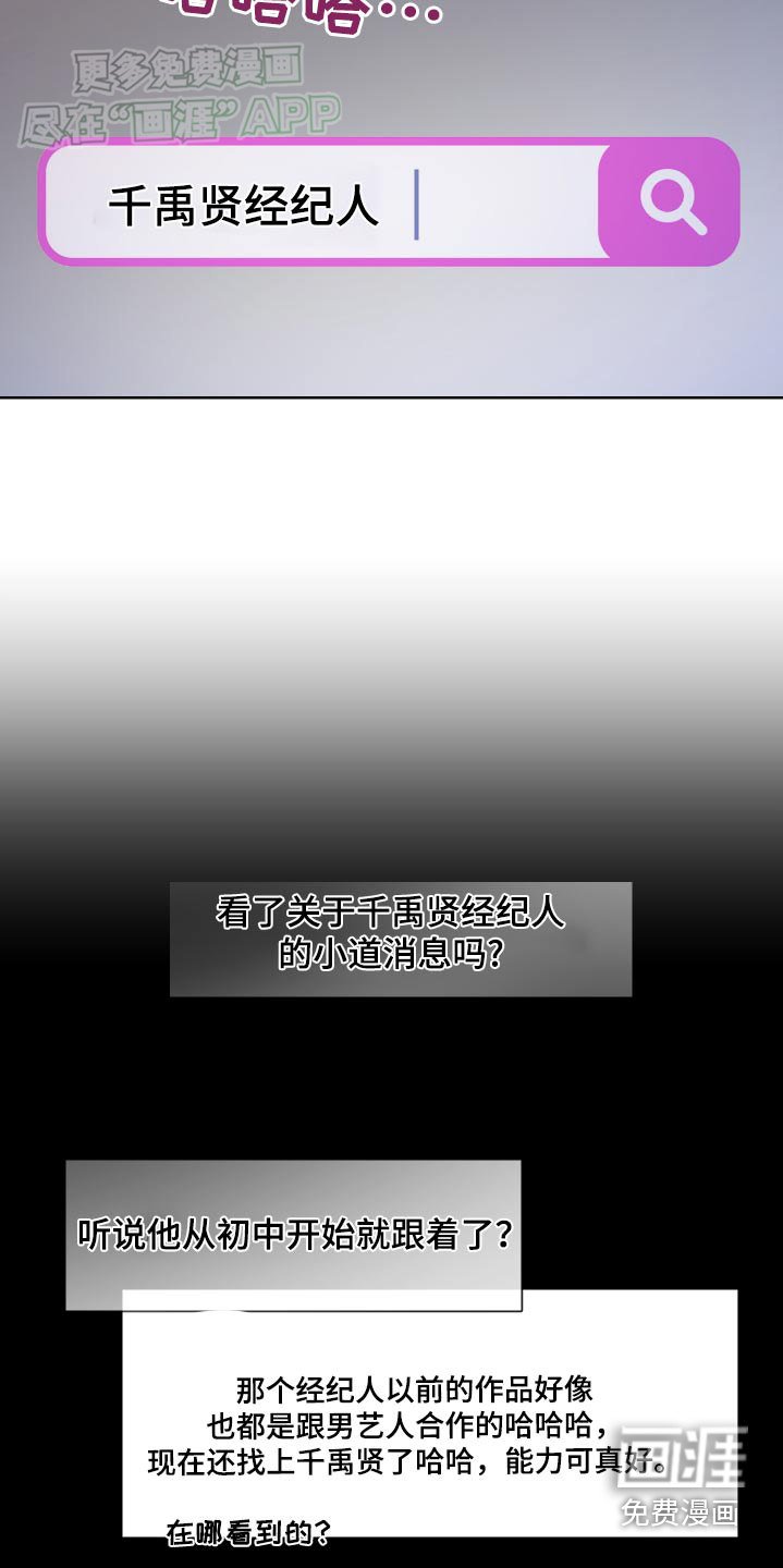第41章：恶评