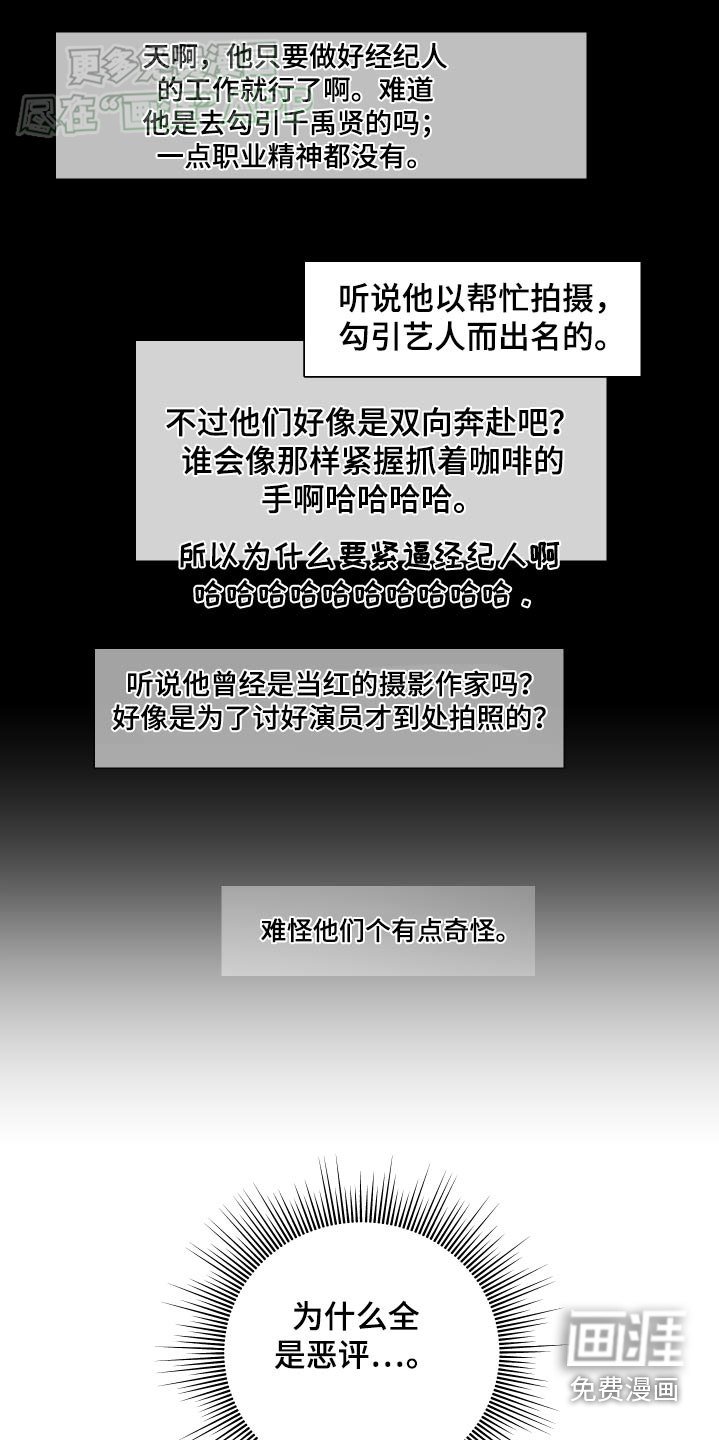 第41章：恶评