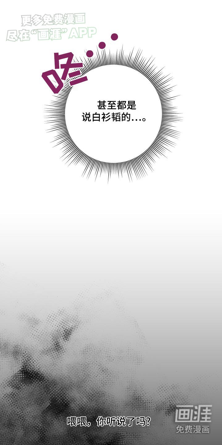 第41章：恶评