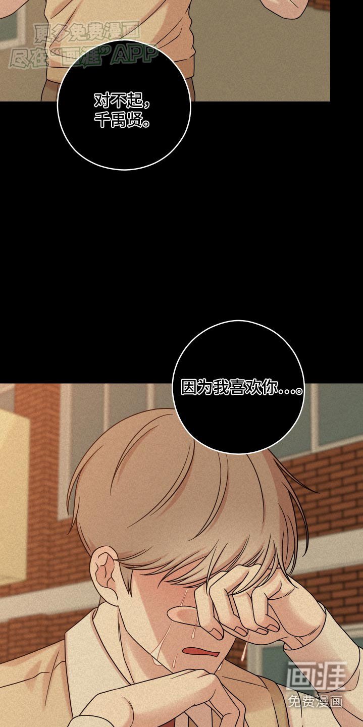 第41章：恶评