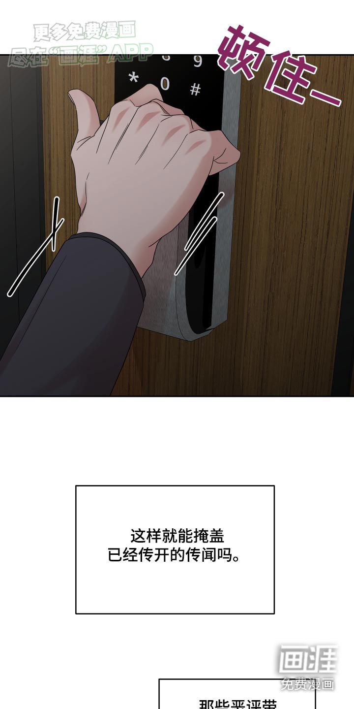 第42章：【第一季完结】去哪了