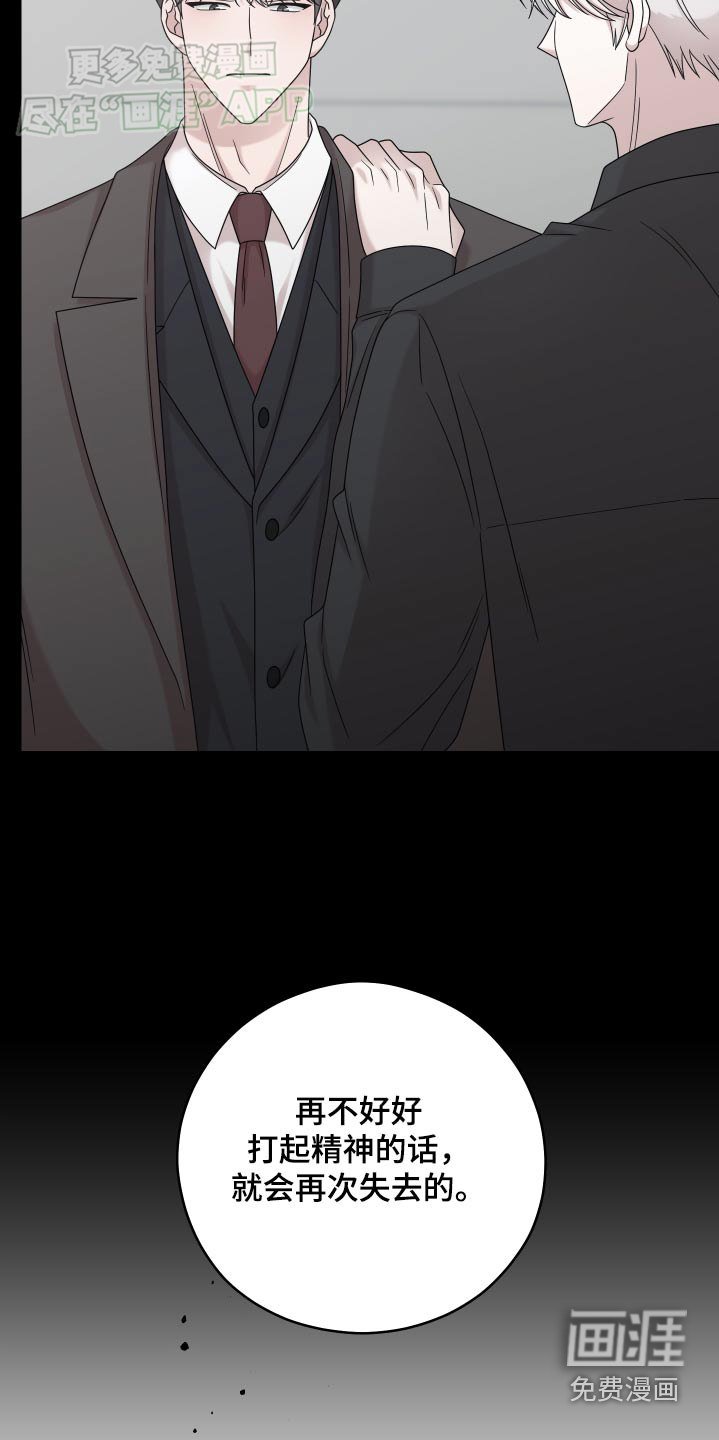 第42章：【第一季完结】去哪了