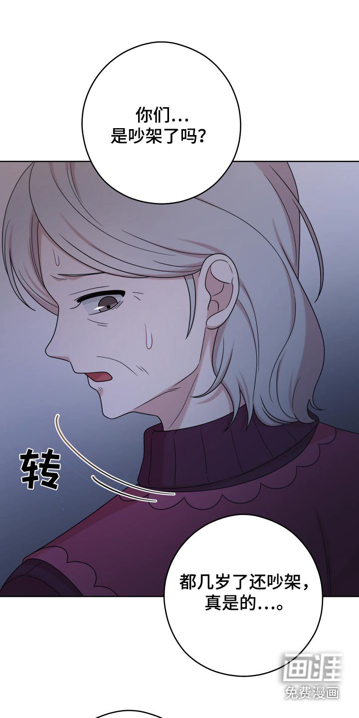 第43章：【第二季】不可能
