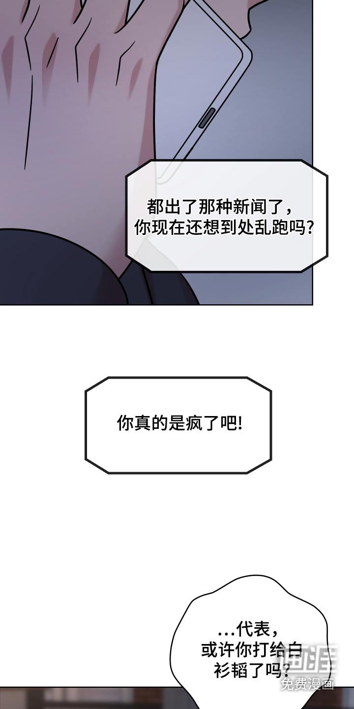 第44章：【第二季】去哪了
