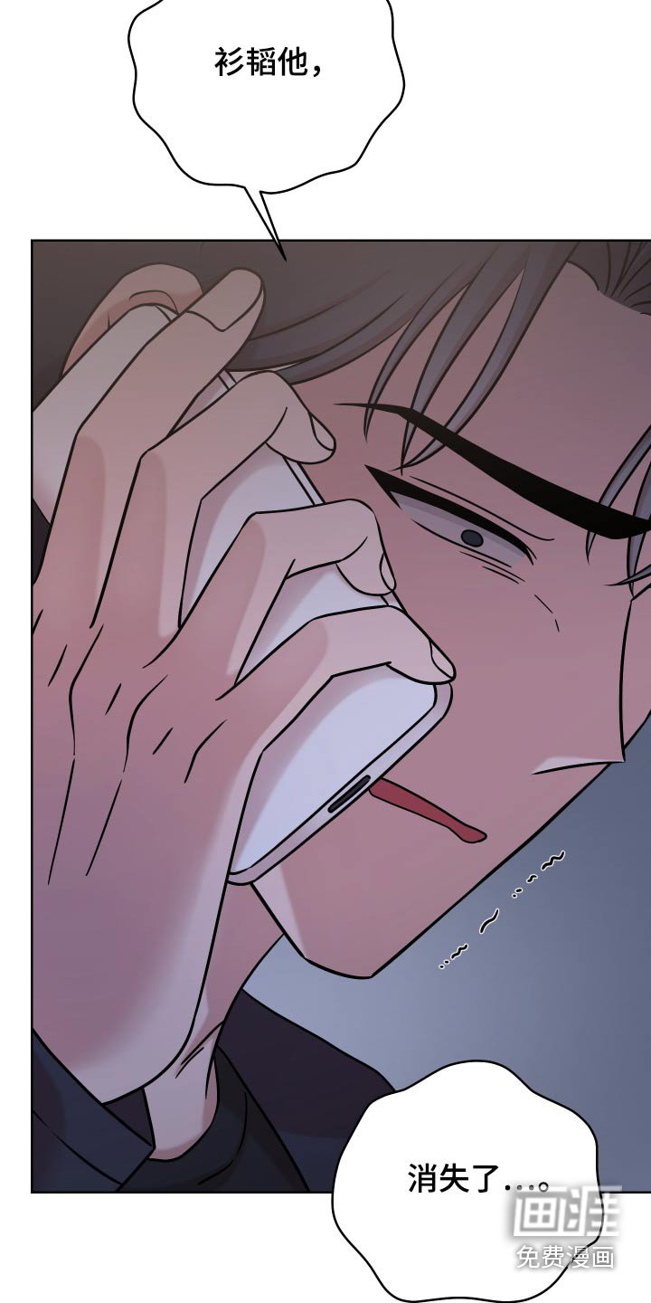 第44章：【第二季】去哪了