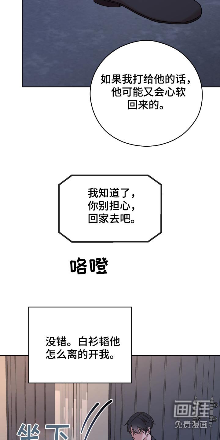 第44章：【第二季】去哪了