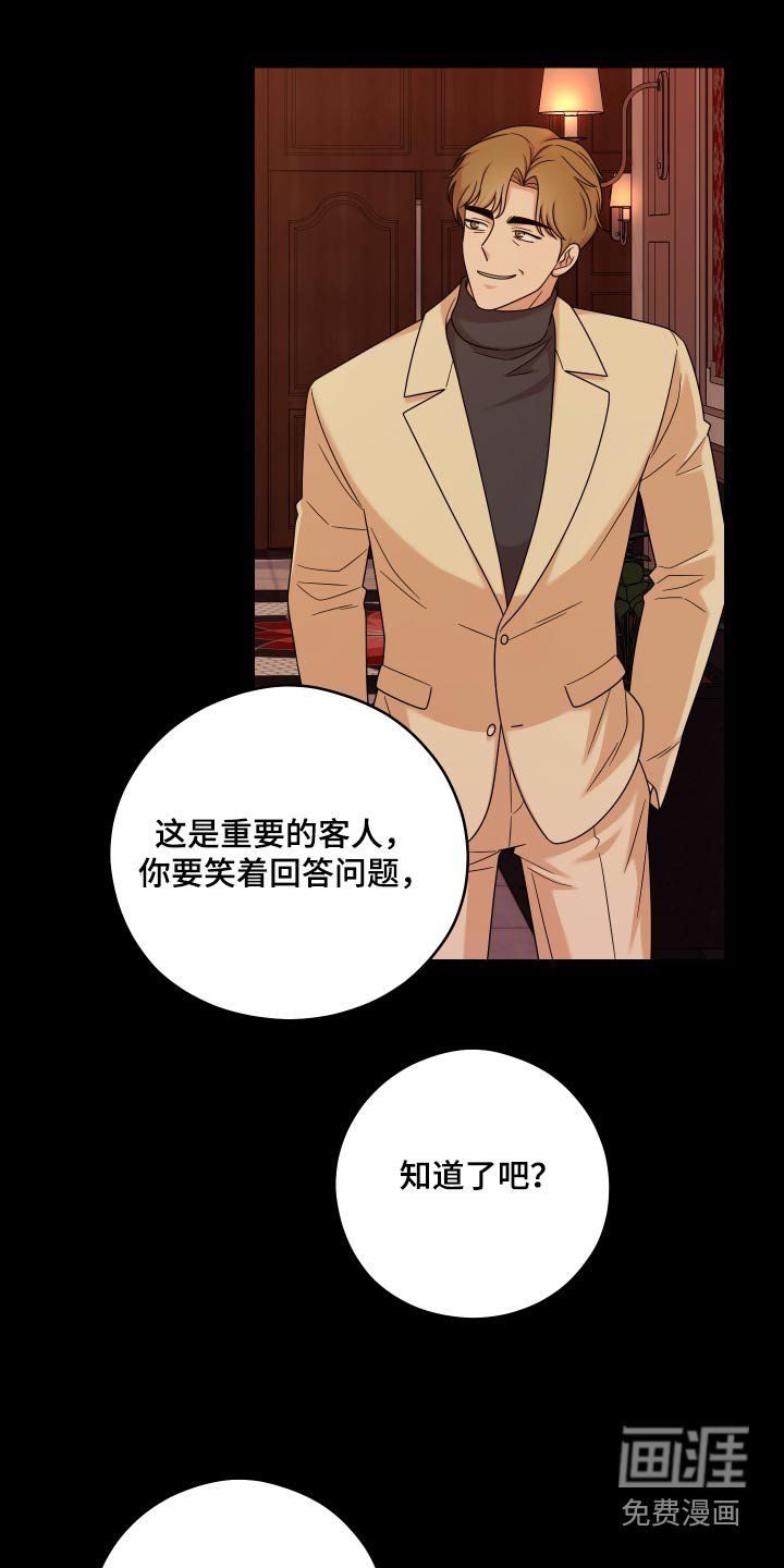 第45章：【第二季】聚会