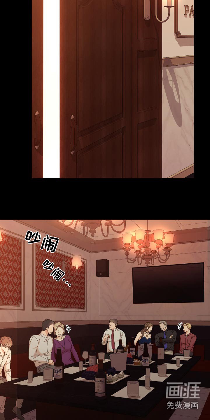 第45章：【第二季】聚会