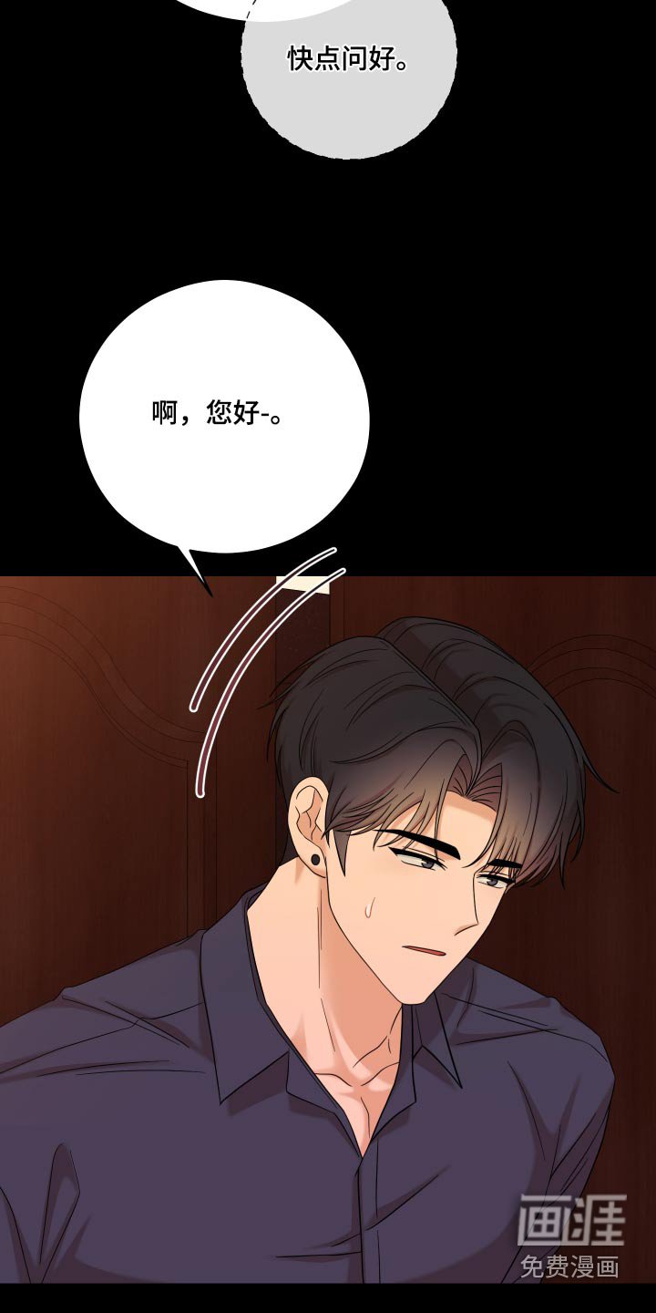 第45章：【第二季】聚会