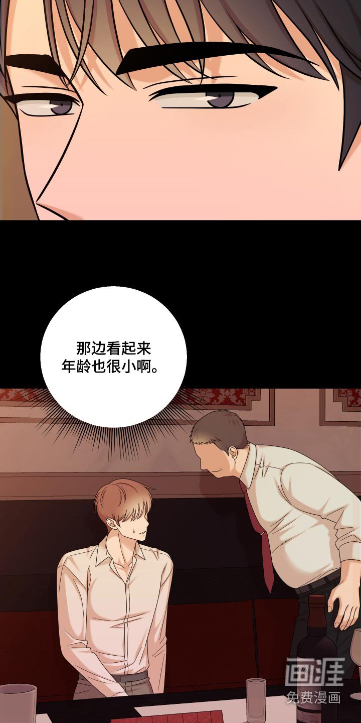 第45章：【第二季】聚会