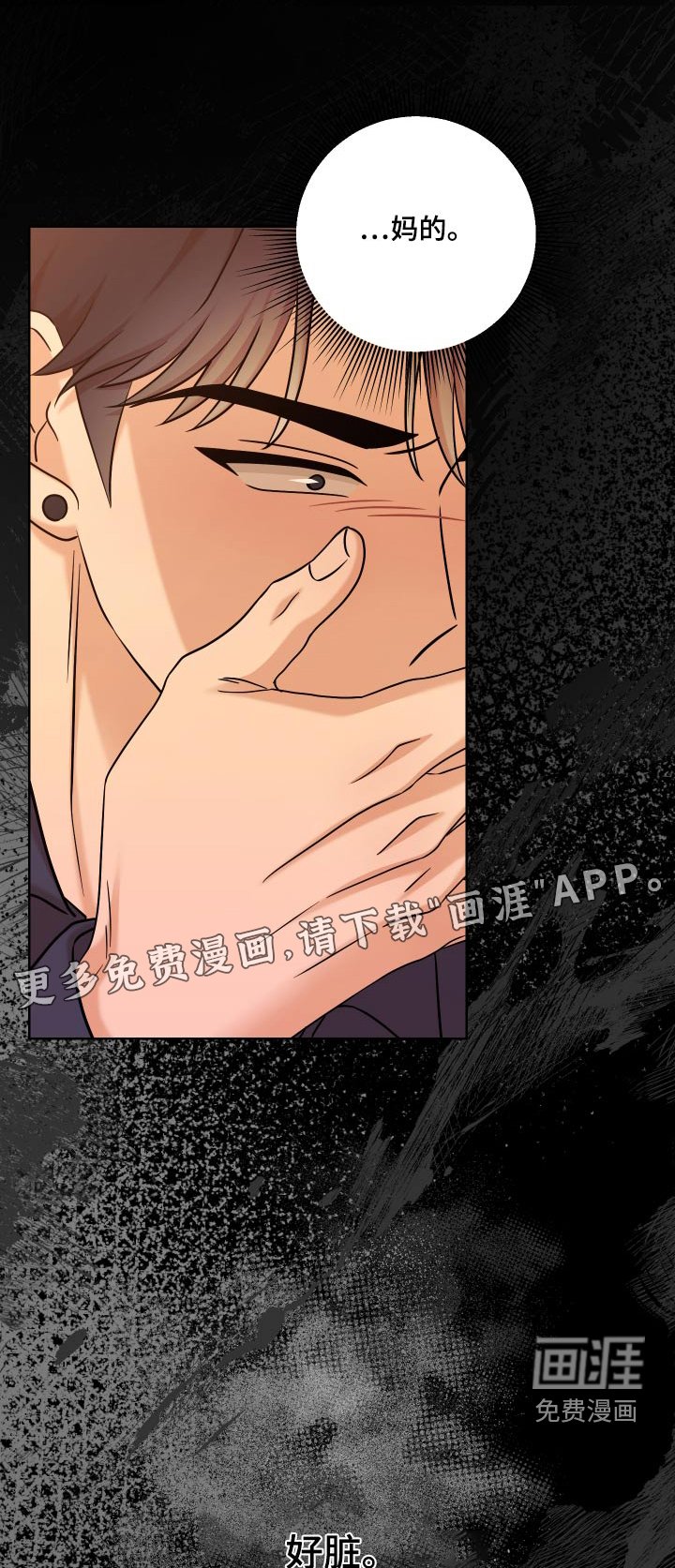 第46章：【第二季】出现裂痕