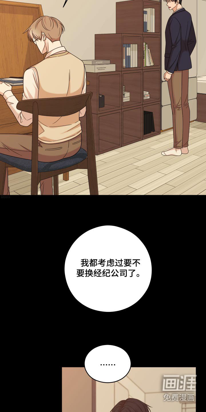第46章：【第二季】出现裂痕