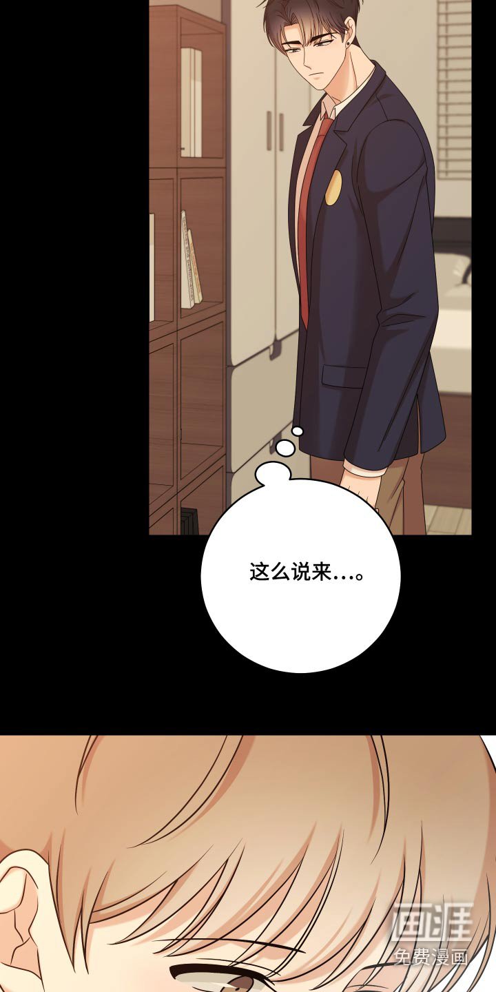 第46章：【第二季】出现裂痕