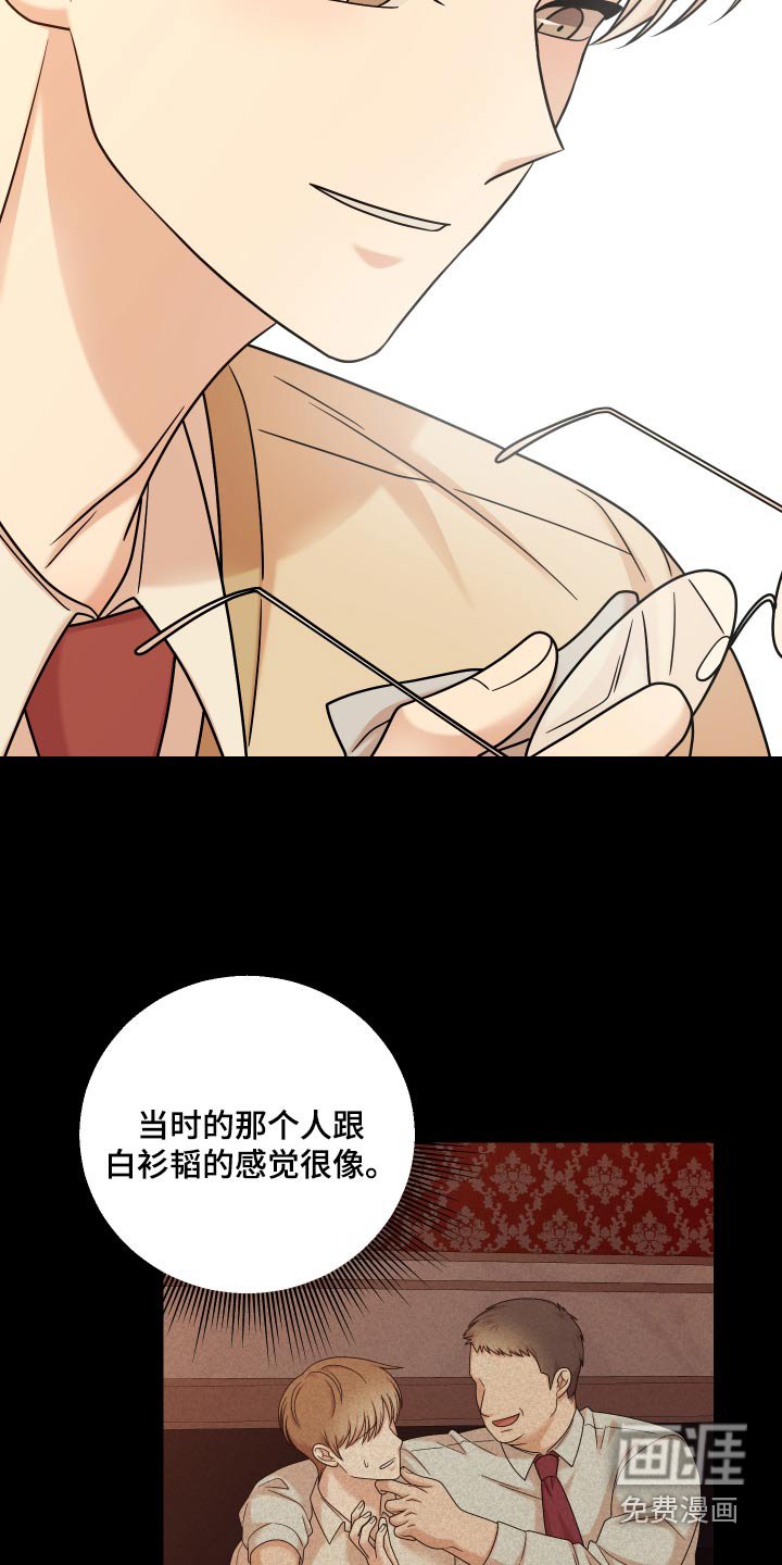 第46章：【第二季】出现裂痕
