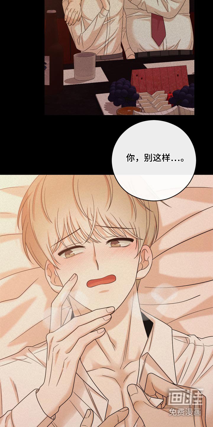 第46章：【第二季】出现裂痕