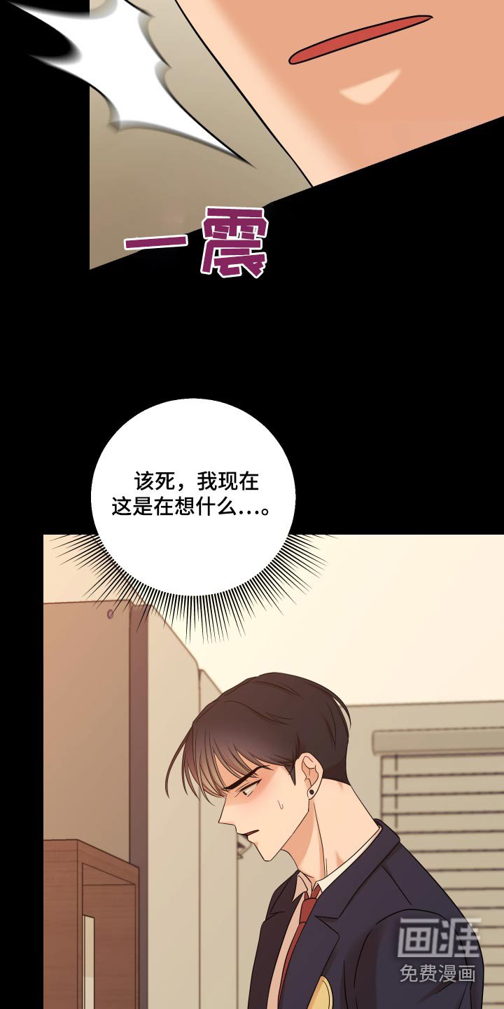 第46章：【第二季】出现裂痕