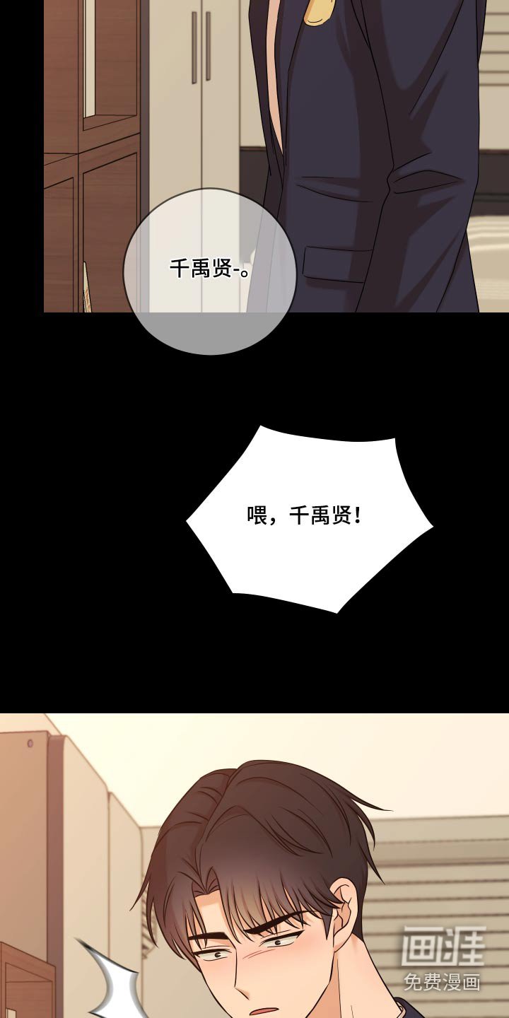 第46章：【第二季】出现裂痕