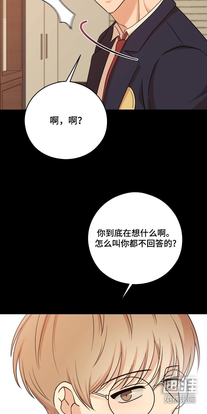 第46章：【第二季】出现裂痕