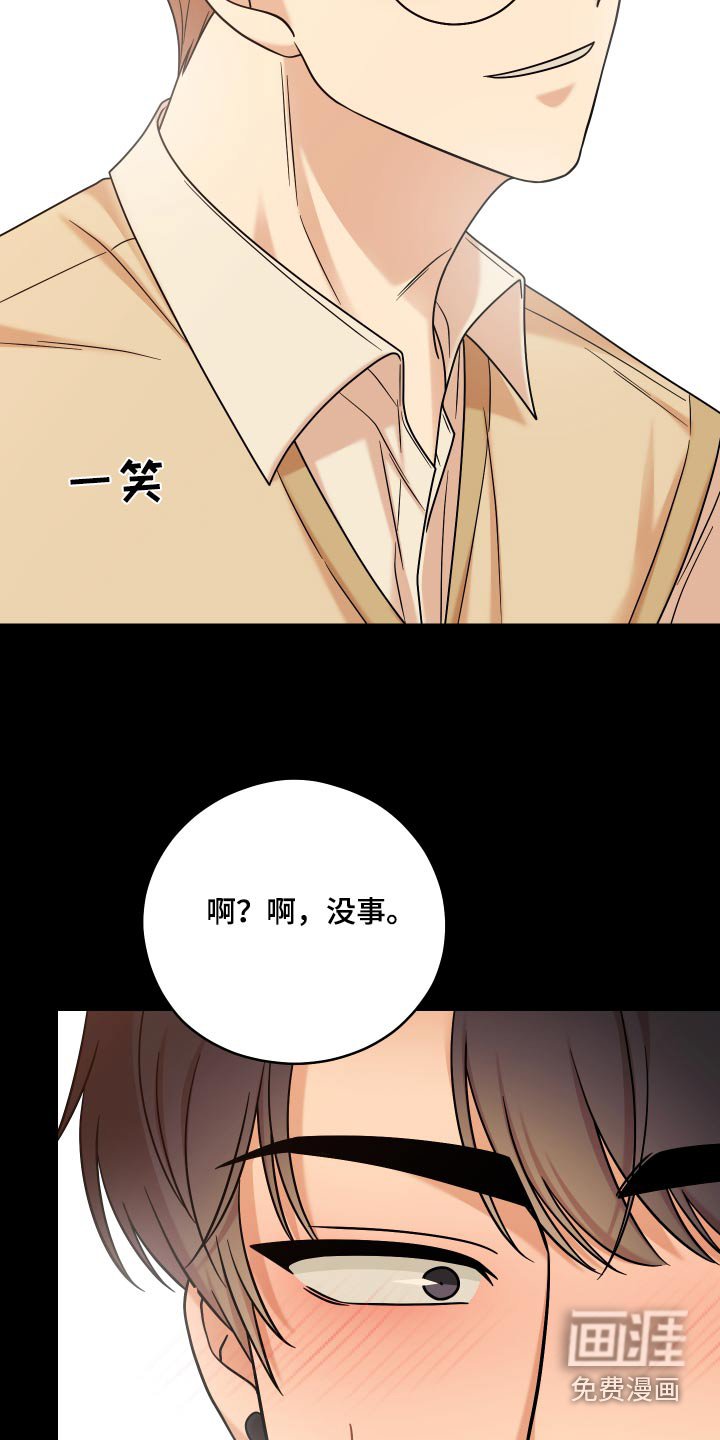 第46章：【第二季】出现裂痕