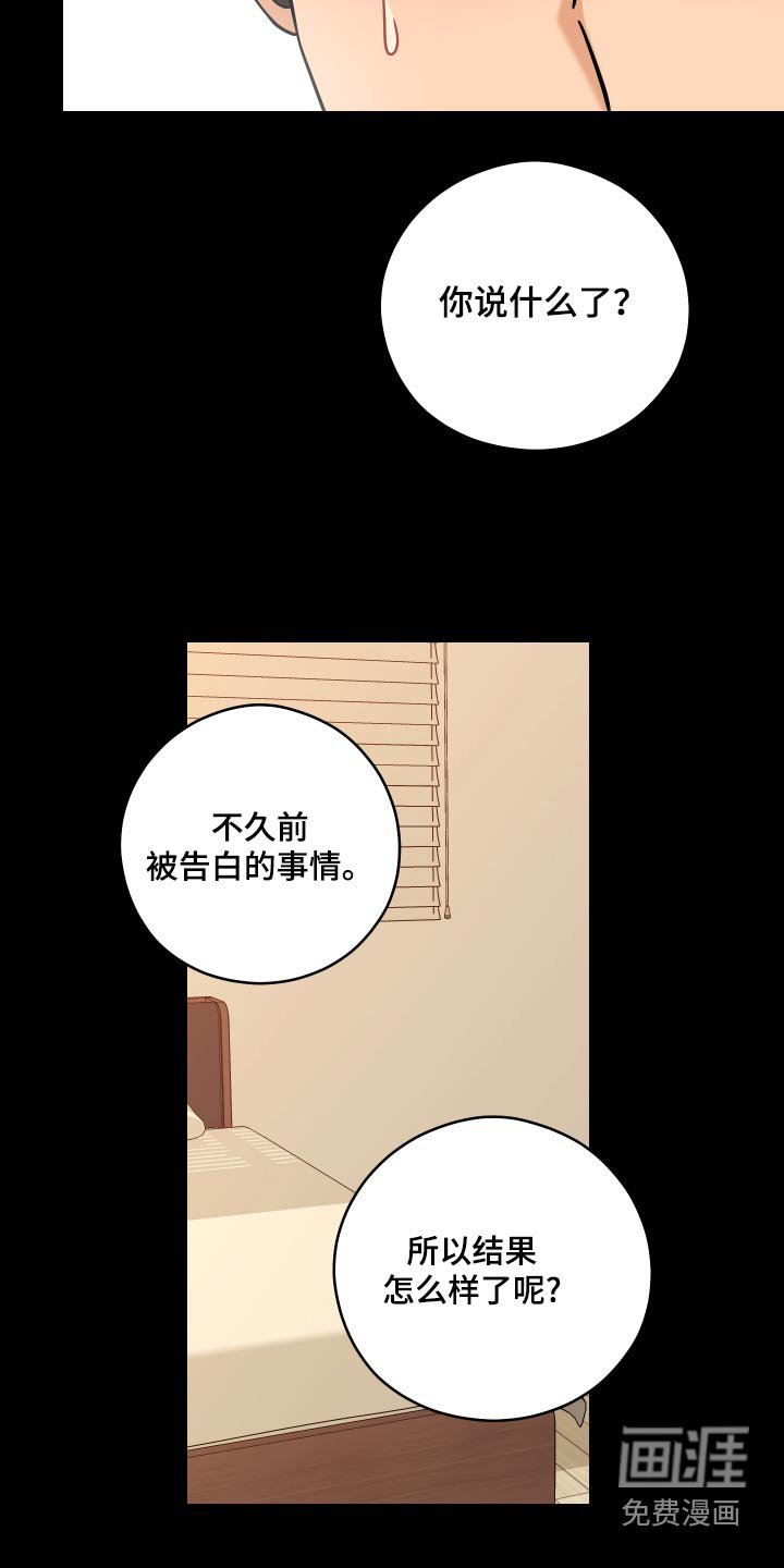 第46章：【第二季】出现裂痕
