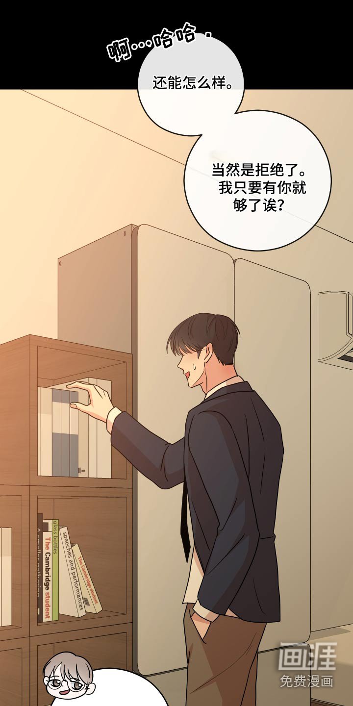 第46章：【第二季】出现裂痕