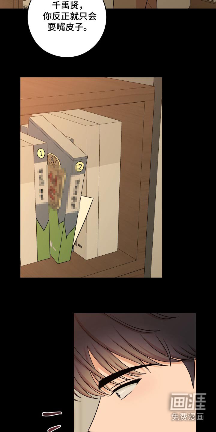 第46章：【第二季】出现裂痕