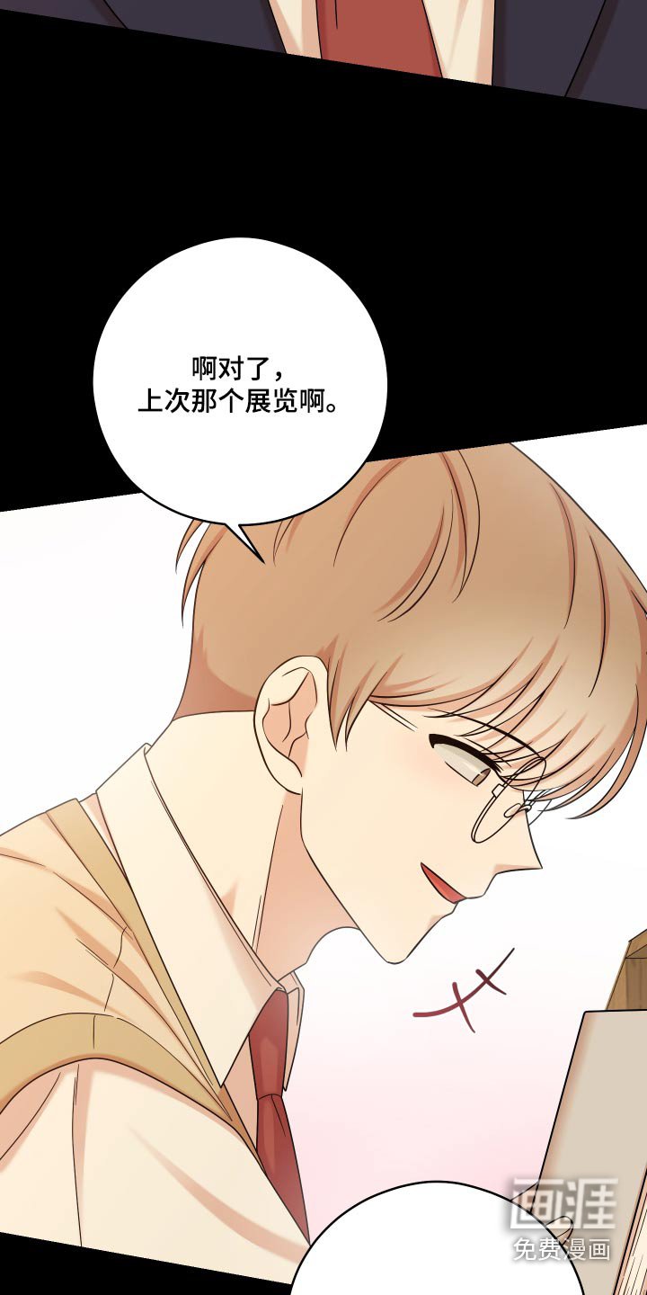 第46章：【第二季】出现裂痕