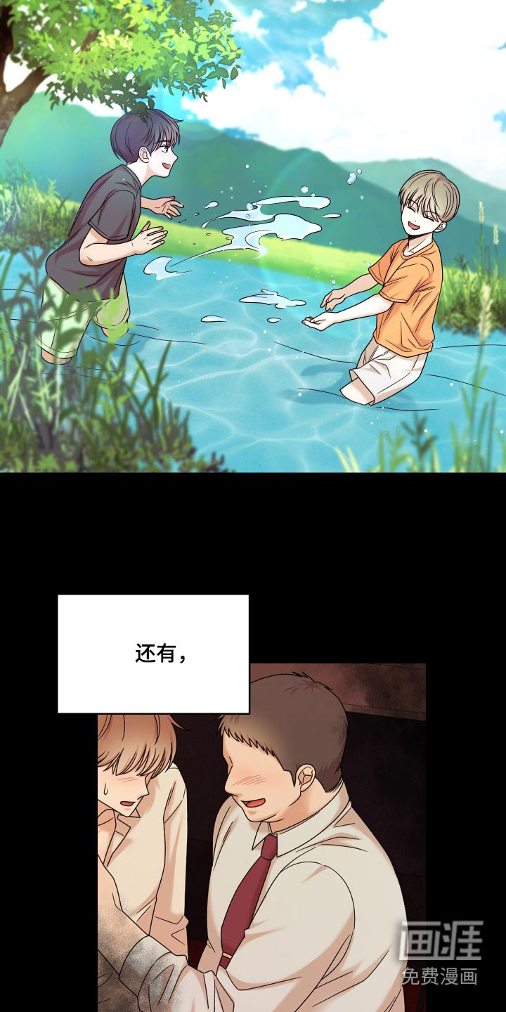 第46章：【第二季】出现裂痕