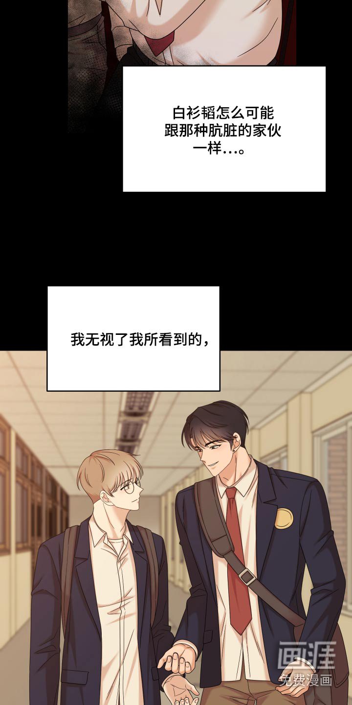 第46章：【第二季】出现裂痕