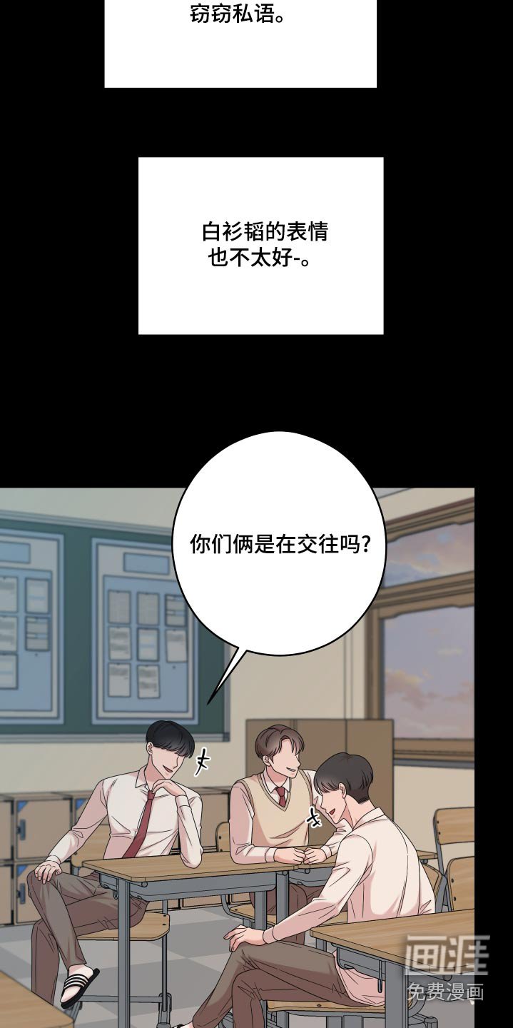第47章：【第二季】真恶心