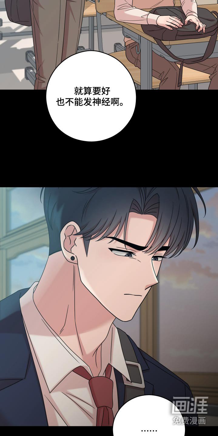 第47章：【第二季】真恶心