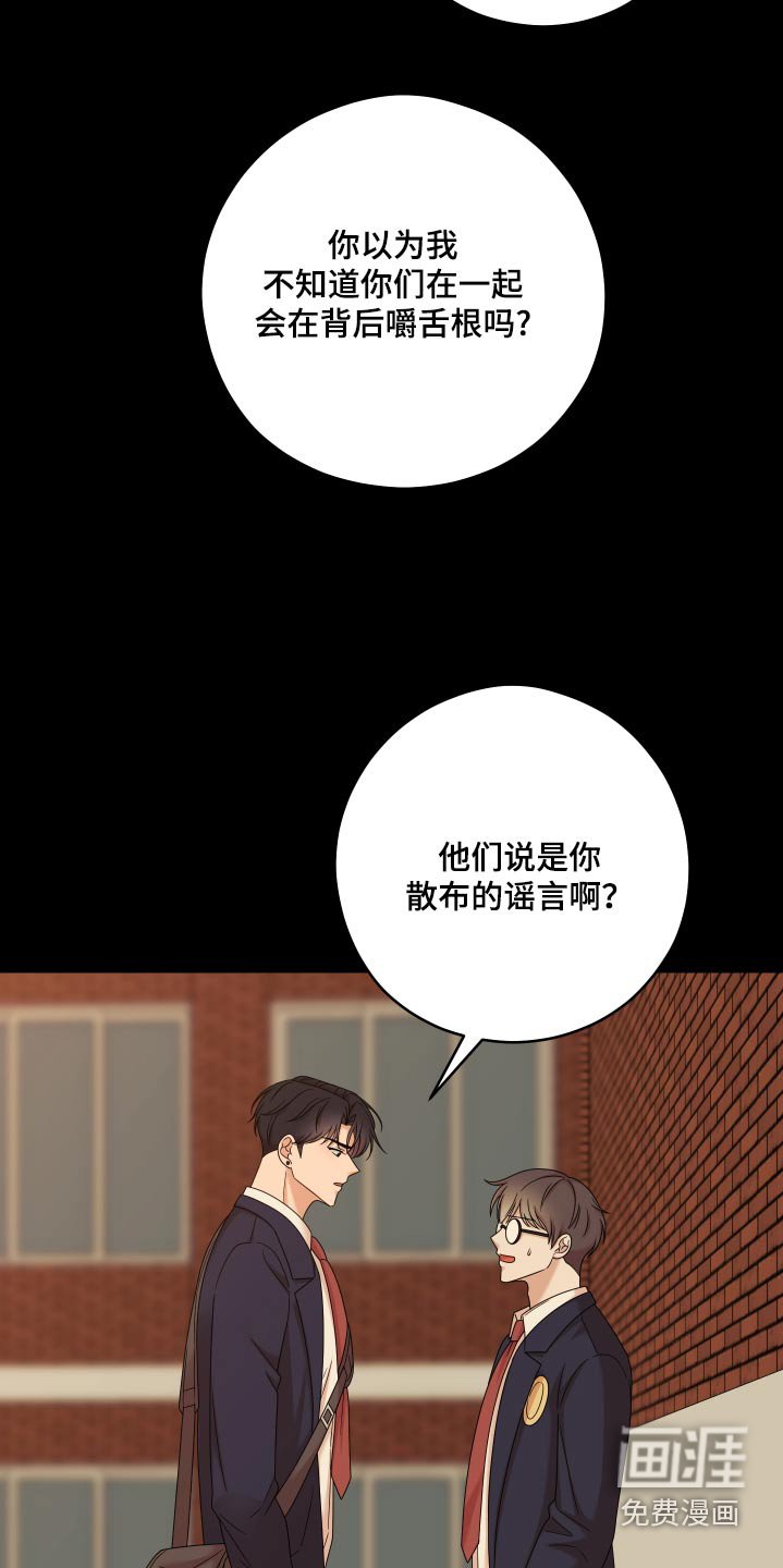 第47章：【第二季】真恶心