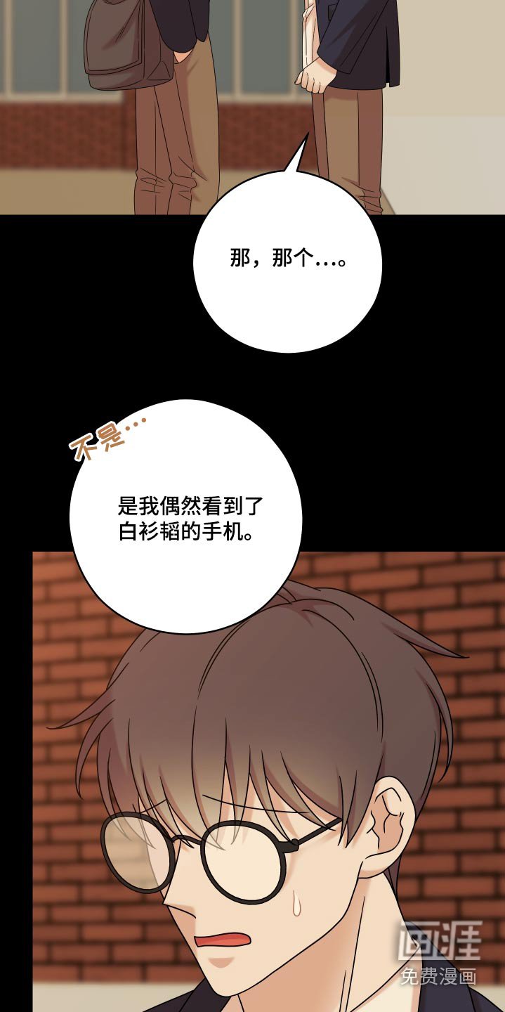 第47章：【第二季】真恶心