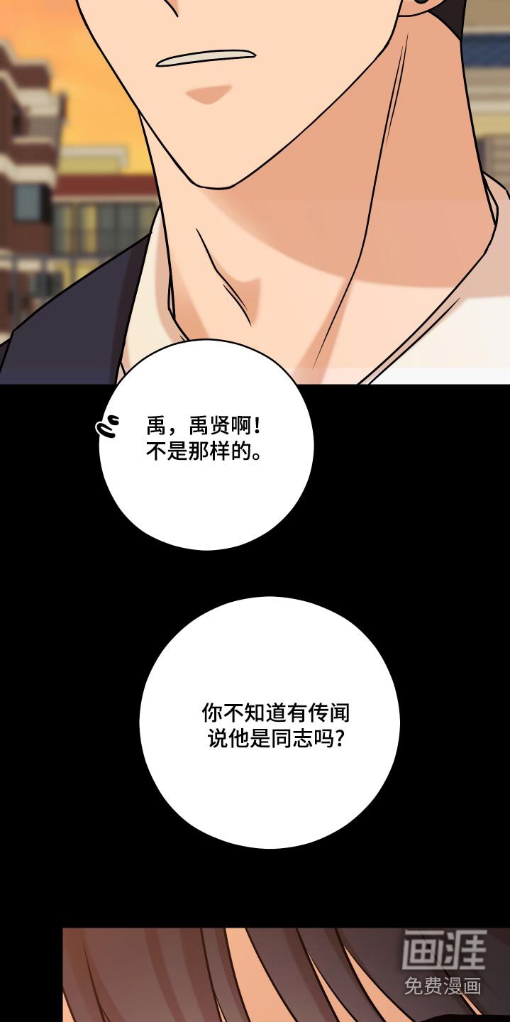 第47章：【第二季】真恶心