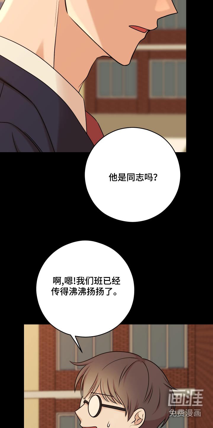 第47章：【第二季】真恶心