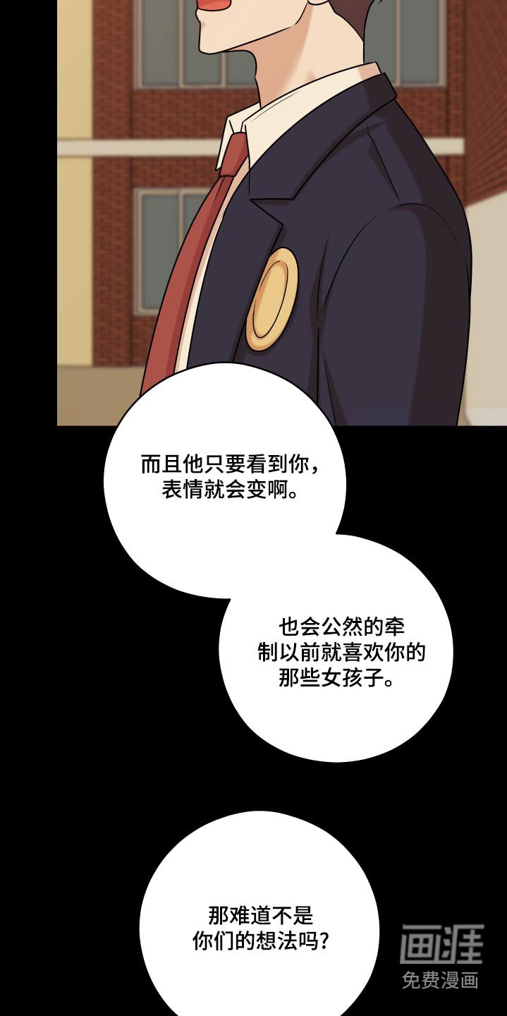 第47章：【第二季】真恶心