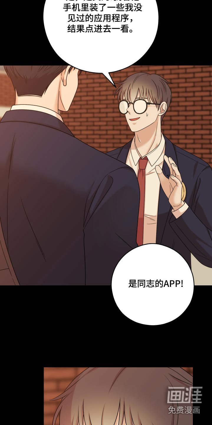 第47章：【第二季】真恶心
