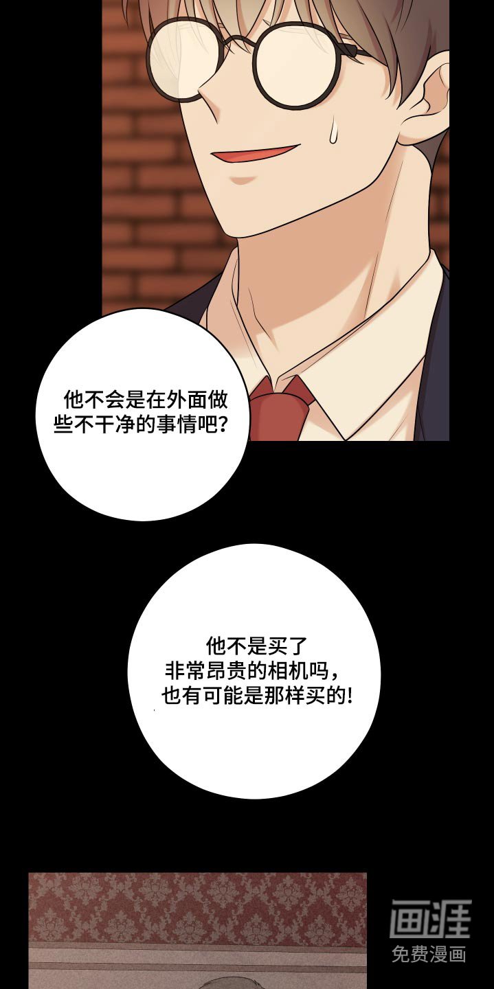 第47章：【第二季】真恶心