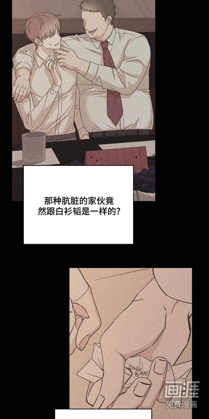 第47章：【第二季】真恶心