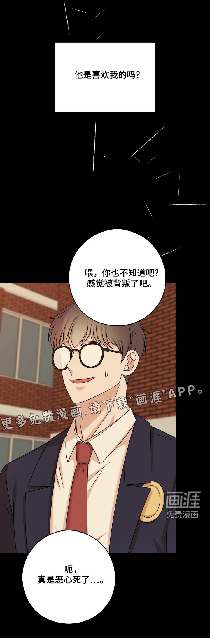 第47章：【第二季】真恶心