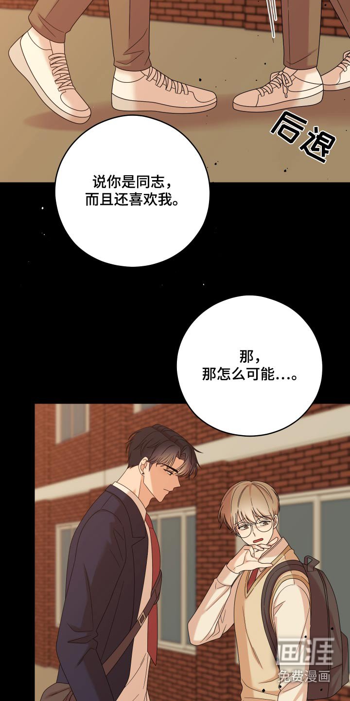 第48章：【第二季】联系不上