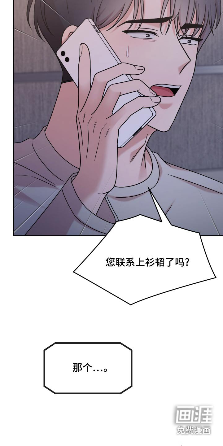 第48章：【第二季】联系不上