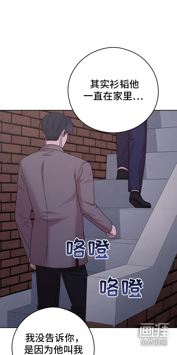 第49章：【第二季】我累了