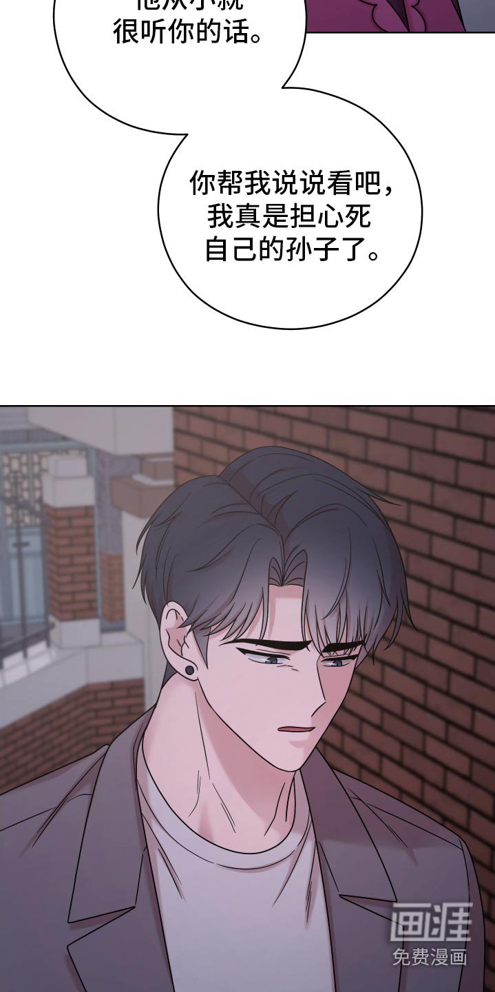 第49章：【第二季】我累了