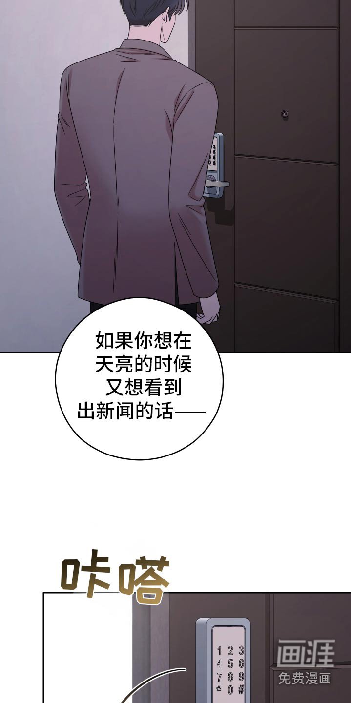 第49章：【第二季】我累了