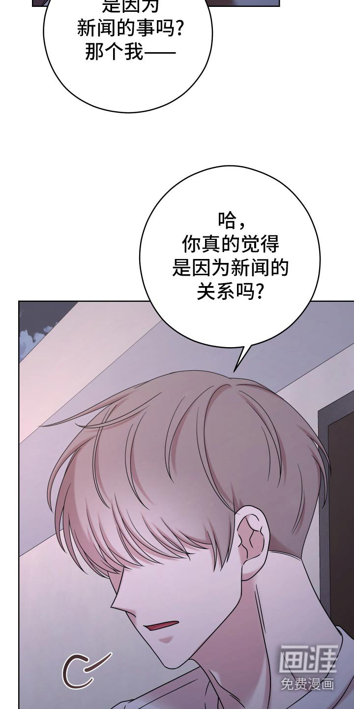 第49章：【第二季】我累了