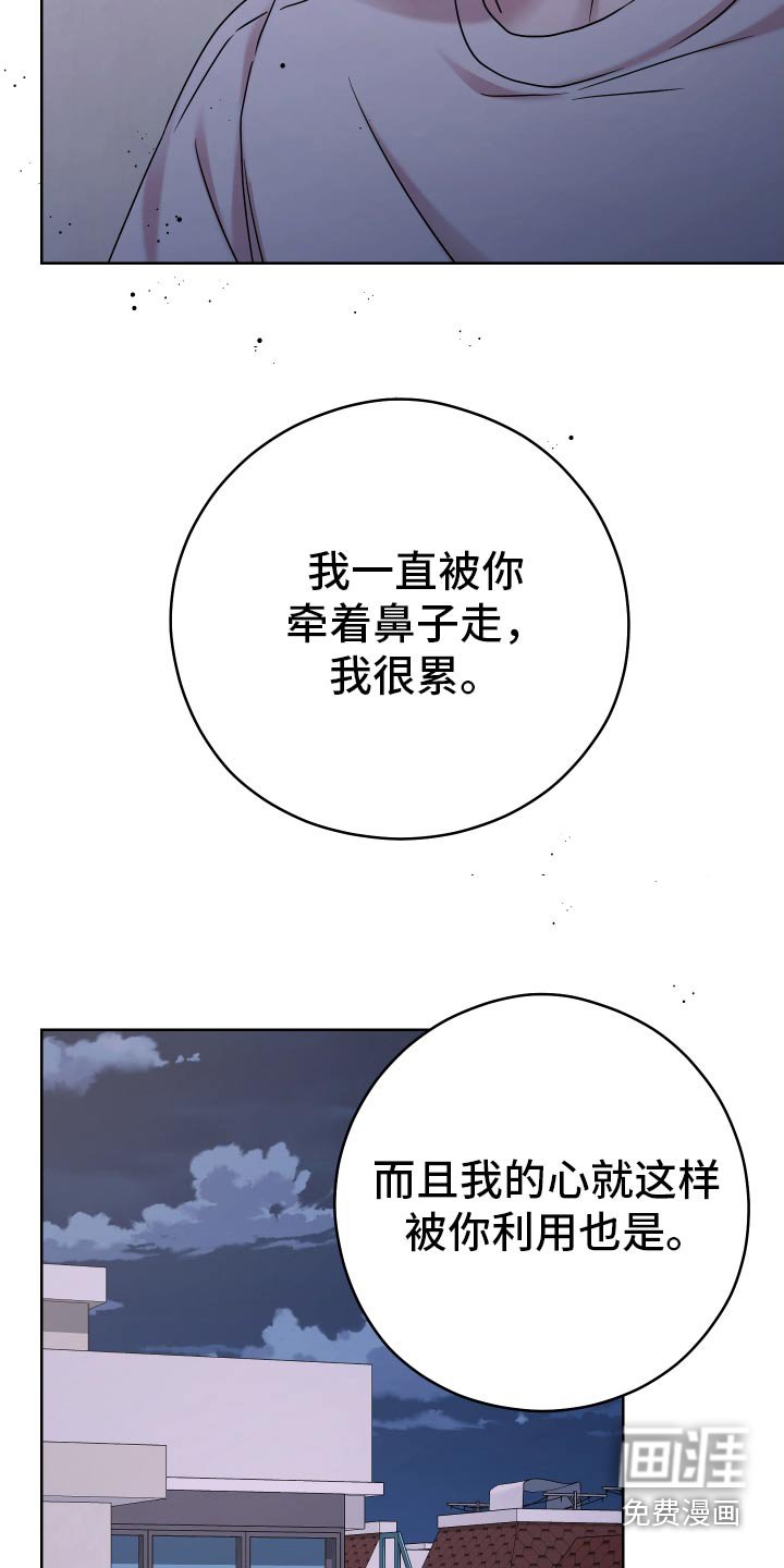 第49章：【第二季】我累了