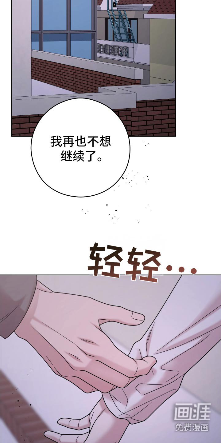 第49章：【第二季】我累了