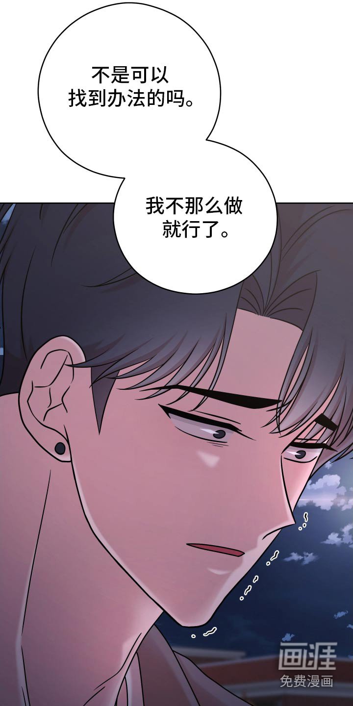 第49章：【第二季】我累了